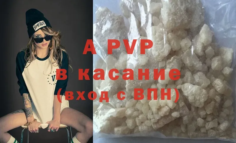 купить наркотик  Электросталь  APVP СК 