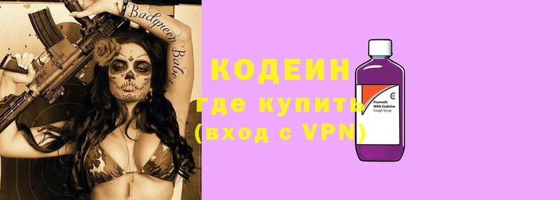 Кодеиновый сироп Lean напиток Lean (лин)  Электросталь 